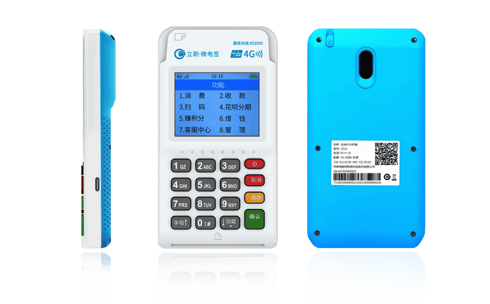 淳化立刷电签POS机